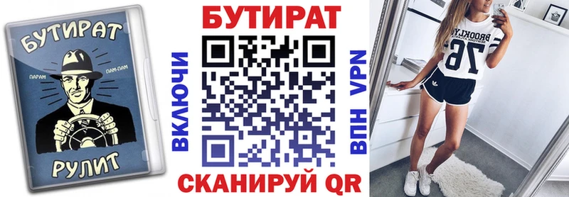 БУТИРАТ оксана  Купить  Новоржев 