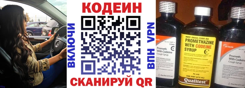 Codein напиток Lean (лин)  Купить закладки  Новоржев 