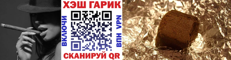 Купить где  Новоржев  ГАШИШ хэш 