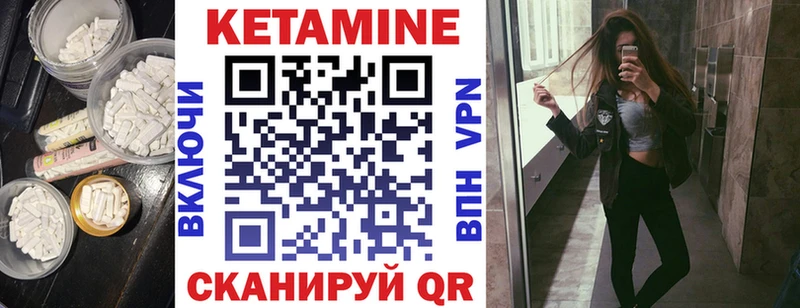 Купить где  Новоржев  Кетамин VHQ 