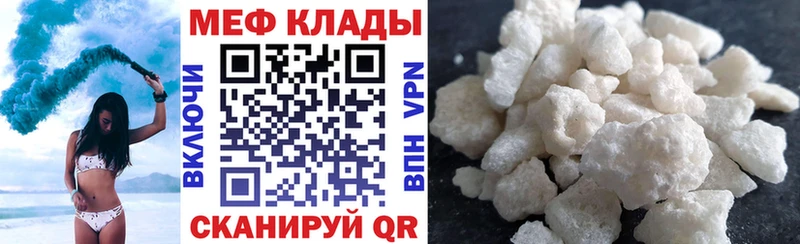 Купить где  Новоржев  МЕФ mephedrone 