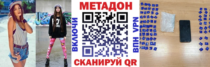 Купить закладки  Новоржев  МЕТАДОН methadone 